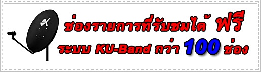 ͧ¡к KU-Band